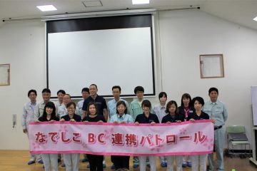 なでしこBC連携