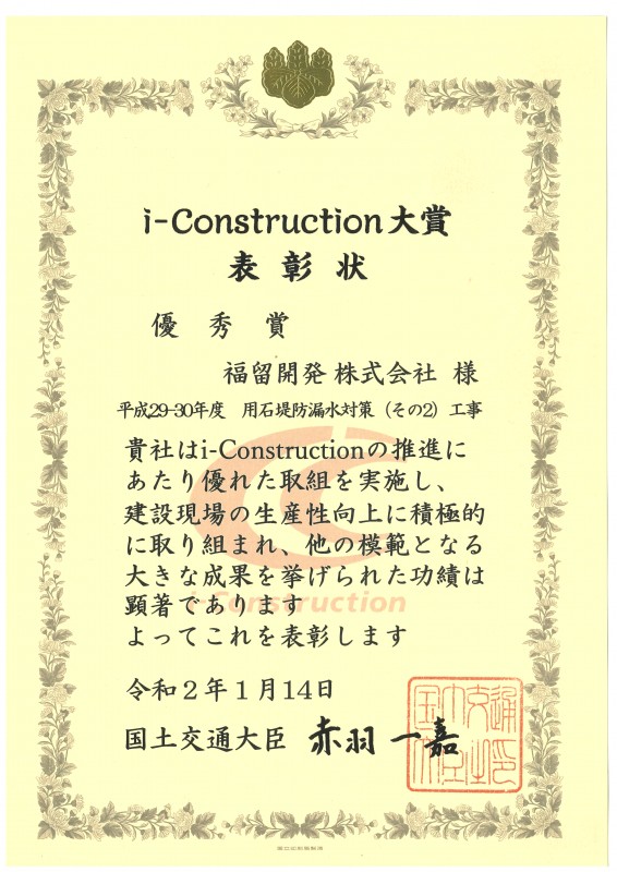 福留開発 福留開発