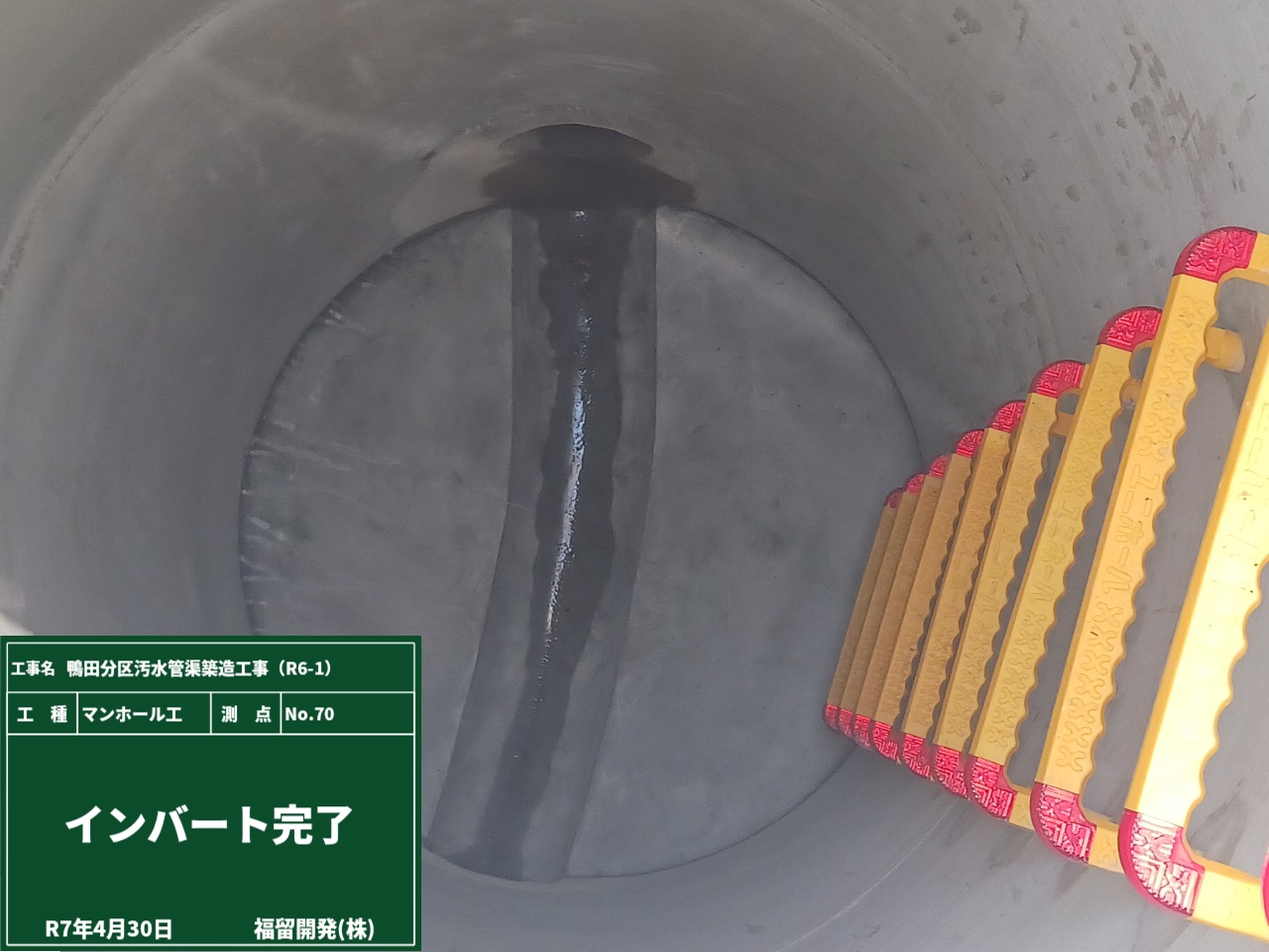 鴨田分区汚水管渠築造工事（R6-1）画像